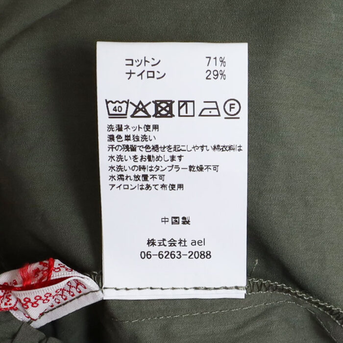 mao made 611302 裾タック＆ドロスト ボリューミー パンツ マオメイド