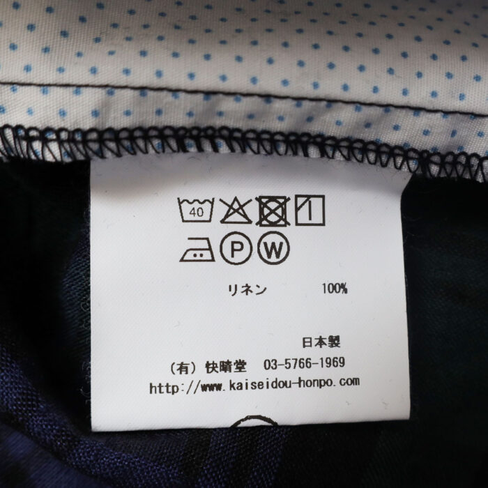快晴堂 かいせいどう 61JK-02 タータンチェック/エバーグリーン ふわりカーディガン 羽織 チェック柄 カーディガン