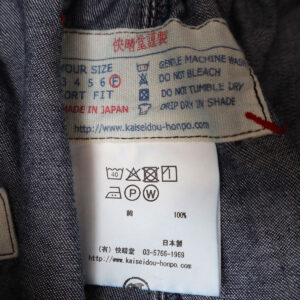 快晴堂 かいせいどう 62P-19 Girl’s マルチシーズン 6オンスデニム ふわふわタックパンツ ボトム パンツ デニム