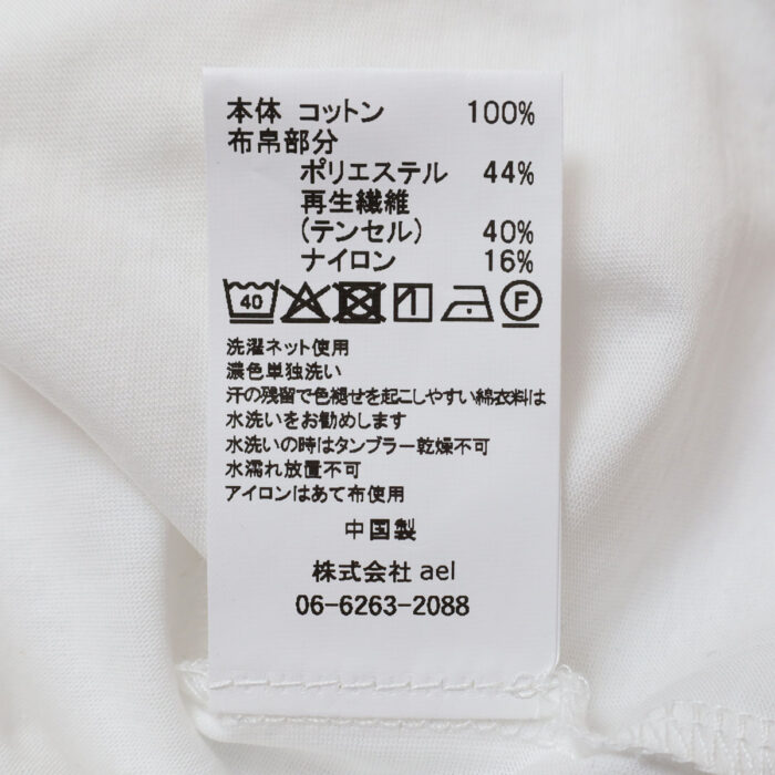mao made トップス 621216 つるつるシルケット 天竺×シアーFABRICシリーズ 布帛切替ひらひらスリーブ TEE