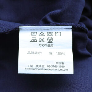 快晴堂 トップス 62C-39 Girl'sTシャツ 肩ギャザー半袖Tシャツ