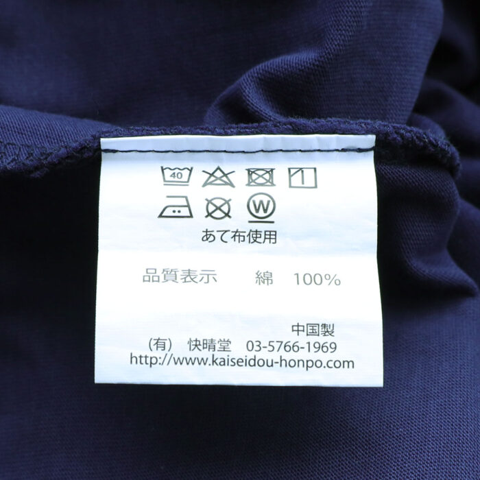 快晴堂 トップス 62C-39 Girl'sTシャツ 肩ギャザー半袖Tシャツ