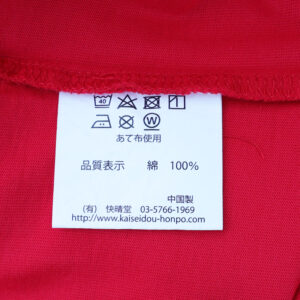 快晴堂 トップス 62C-42 Girl'sTシャツ 首まわりしっかり五分袖Tシャツ