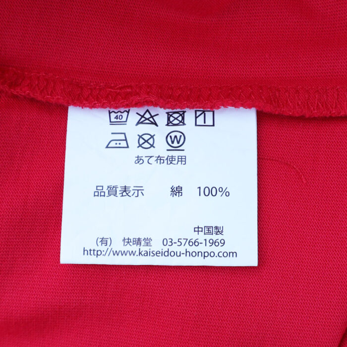 快晴堂 トップス 62C-42 Girl'sTシャツ 首まわりしっかり五分袖Tシャツ