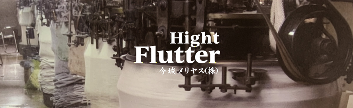 Hight Flutter