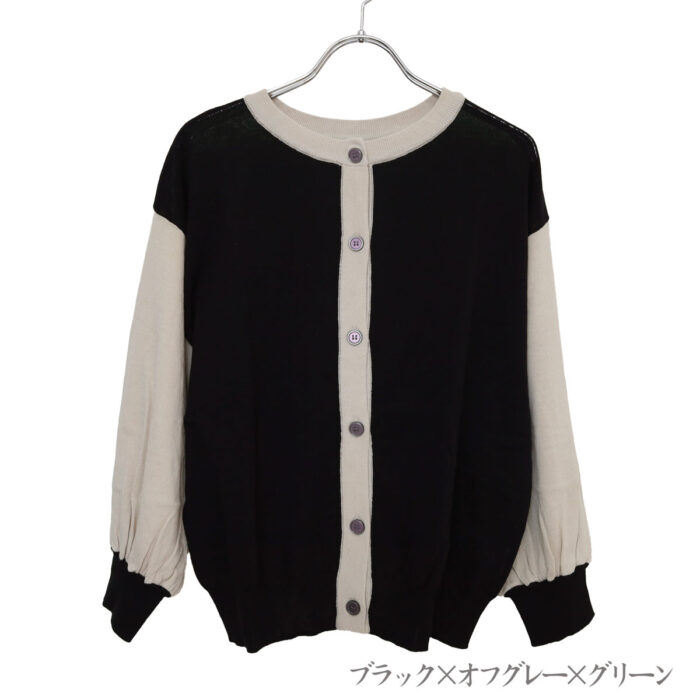 mao made トップス 621111 シャリコットン 2WAY配色パフスリーブカーディガン