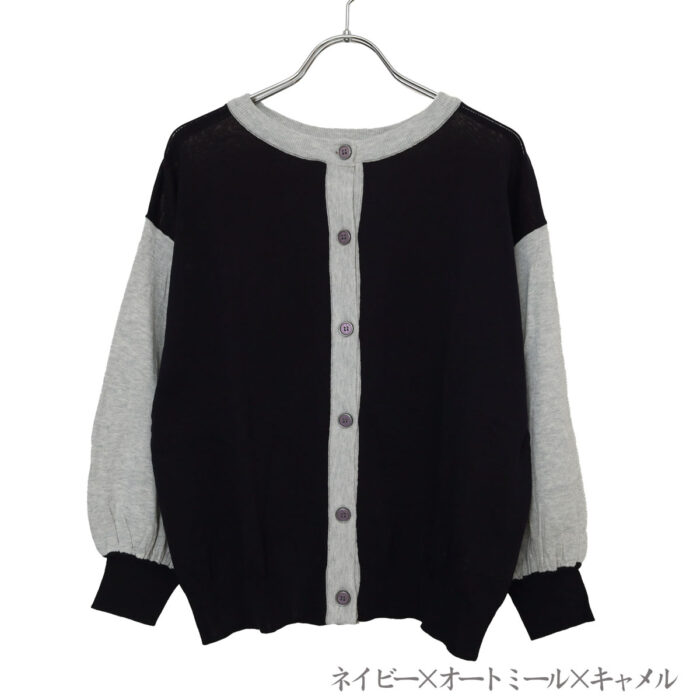 mao made トップス 621111 シャリコットン 2WAY配色パフスリーブカーディガン