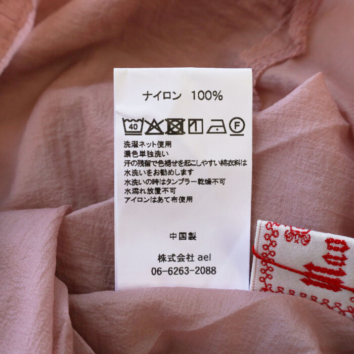 mao made アウター 621306 AIRナイロン撥水加工シリーズ ギャザーたっぷりシアージップアップ ジャケット