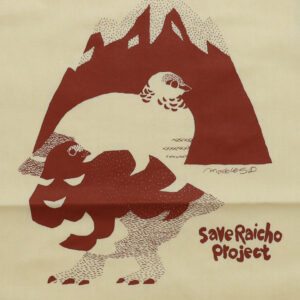 marble SUD グッズ 08GA003011 raicho mountain フラットトートバッグ