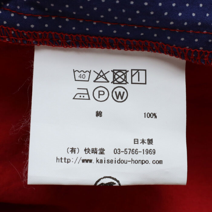 快晴堂 トップス 63S-30 Girl'sヴィンテージ馬布スタンド 前開きシャツ