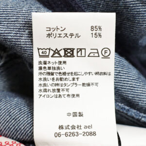 mao made ボトムス 641306 フロント なんちゃって ラップ プリーツ ロング スカート