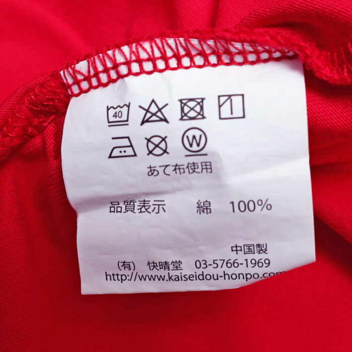 快晴堂 トップス 63C-37 Girl's-Tシャツ 首まわりしっかりTシャツ
