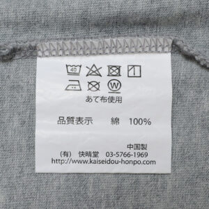 快晴堂 トップス 63C-38 Girl's-Tシャツ スタンド衿七分袖Tシャツ