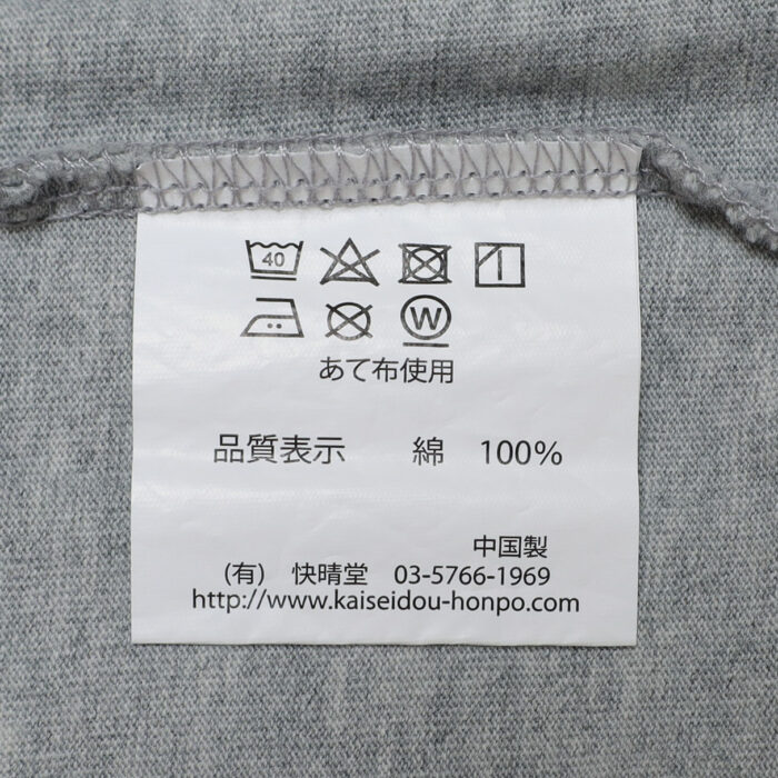 快晴堂 トップス 63C-38 Girl's-Tシャツ スタンド衿七分袖Tシャツ
