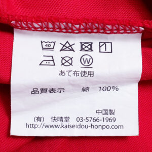 快晴堂 トップス 63C-40 Girl's-Tシャツ 裾ギャザー長袖Tシャツ