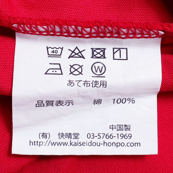 快晴堂 トップス 63C-40 Girl's-Tシャツ 裾ギャザー長袖Tシャツ