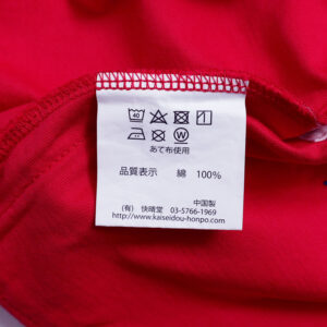 快晴堂 トップス 63C-42 Girl'sTシャツ 前後ろ2WAYカーディガン